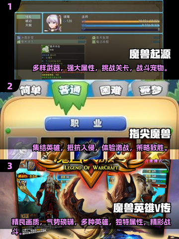 🔥2025必玩魔兽类手游下载🔥高人气榜单🔥截图2