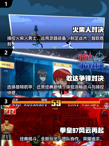 🔥2025年必玩的对战格斗游戏合集💥截图2