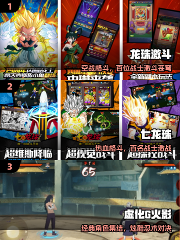 🔥2025最燃龙珠格斗手游来袭！💥截图2
