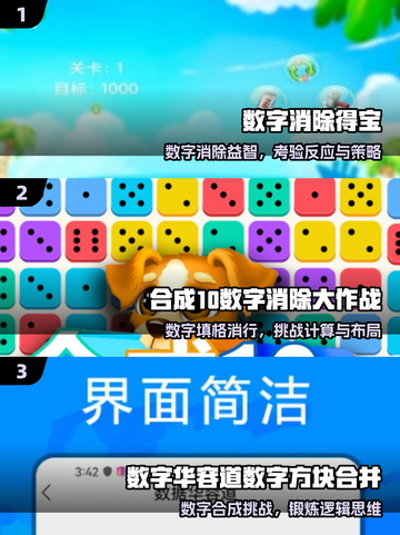 🔥2025最上头数字消除游戏💥截图2