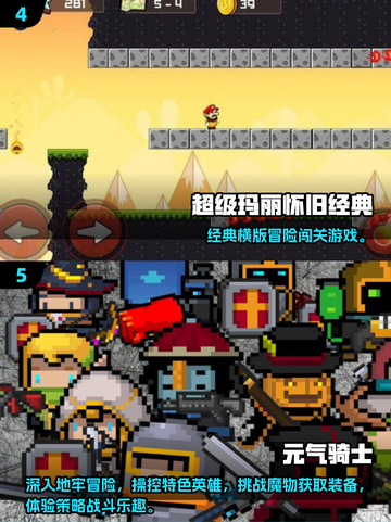 🔥2025必玩2D横版单机游戏推荐🎮截图3
