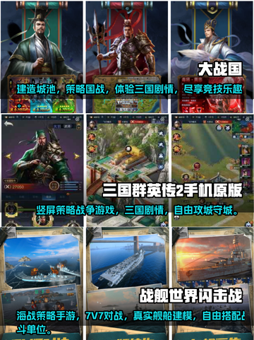 2024必玩🔥策略游戏大全下载💡截图2