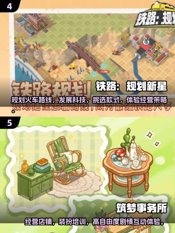 与守护球球同款游戏🔥2025必玩模拟经营推荐🎮截图3