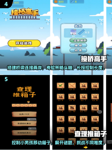 🔥2025超有趣小游戏推荐，玩到停不下来！🎮截图3