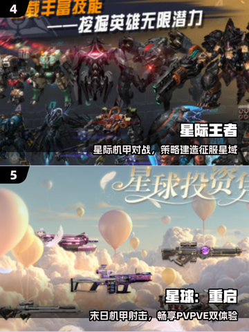 🚀2025最火银河战舰手游下载来袭！截图3