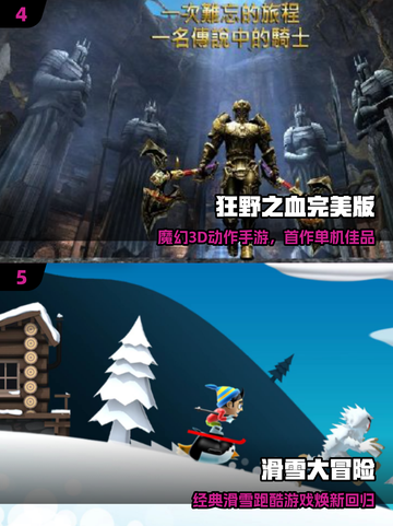 🎮2012经典手游TOP榜🔥怀旧玩家必玩！截图3