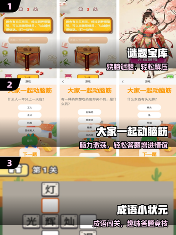 🔥2025最火脑力游戏TOP榜💥截图2