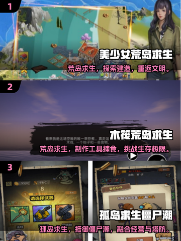 🏝2025必玩！岛求生 survival 游戏TOP榜单🔥截图2
