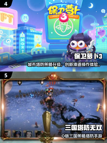 🔥2025最燃PVP塔防手游TOP榜💥🎮截图3