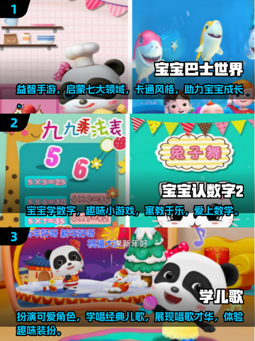宝宝手游大揭秘！🌟2025最🔥1岁宝宝游戏合集🎉截图2