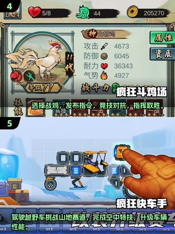 办公室游戏合集💥，2025超火手游推荐！🎮截图3