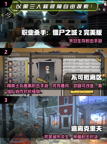 🔥2025单机塔科夫手游推荐！ survival射击爽翻天💥截图2