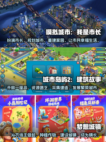 💥2023超好玩城市建造手游合集🎉截图2