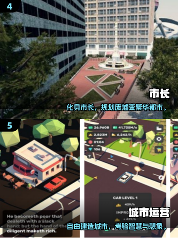 🎮2025最火城市建造手游榜单出炉！🔥截图3