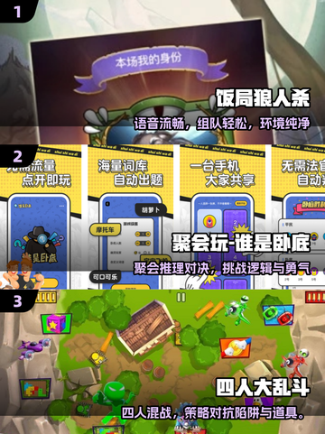 🔥4人必玩！2025爆款游戏合集🎮截图2