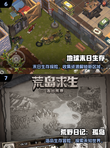 🔥2025生存游戏推荐！类似疯狂岛的爽玩合集💥🎮截图4