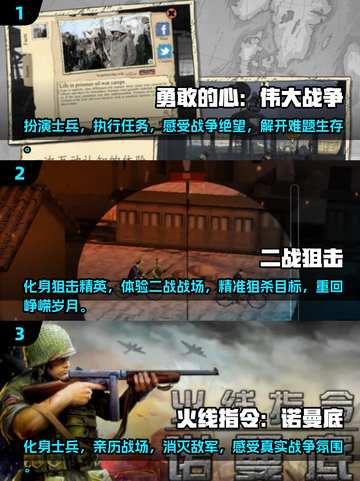 士兵闯关手游🔥2024高人气盘点💎截图2