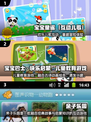 🔥2025超火亲子游戏大全，带娃玩到嗨！🎮👶💥截图2