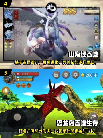 🔥2025必玩！吞噬猿猴进化游戏下载推荐🐒🎮截图3
