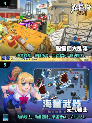🔥2025必玩！四人联机手机游戏合集🎉截图3