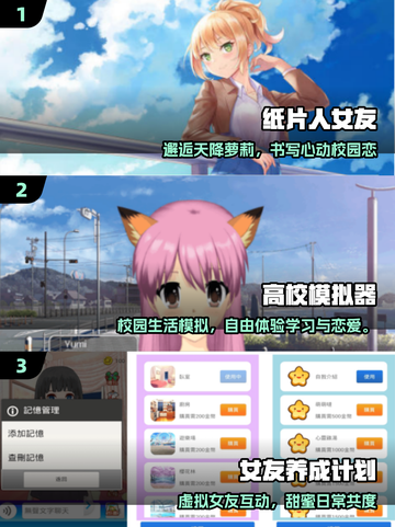 🔥2025最火美女互动手游💥截图2