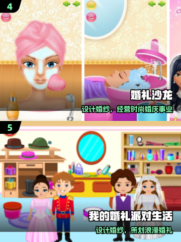 🔥2025最火婚礼游戏大揭秘🎉截图3