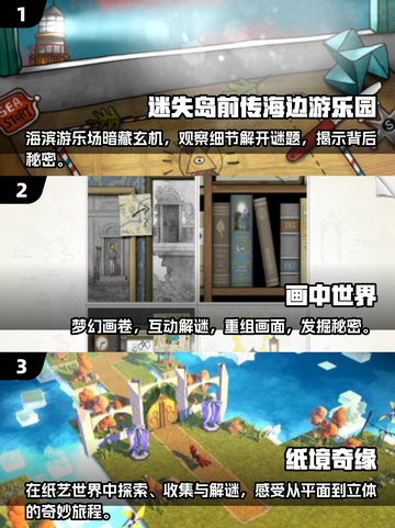 🔥2025年十大热门单机解谜游戏推荐🎮截图2