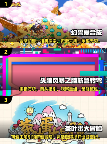 2025超🔥益智游戏合集来了！🎯脑力爆表必备截图2