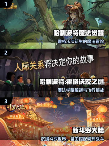 🔥2025最火哈利波特游戏🎮截图2