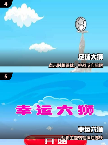 🦁2025最火狮子游戏下载神作！🔥截图3
