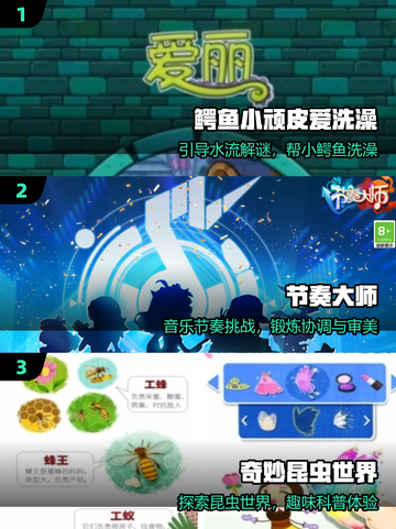 🔥2025最火儿童游戏Top5💥截图2