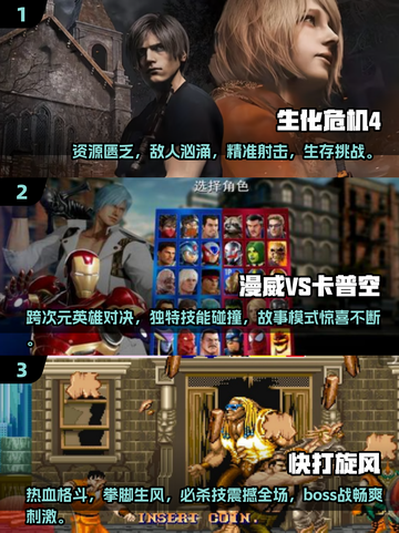🔥2025必玩！卡普空顶级游戏汇总🎉截图2