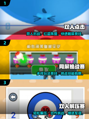 🔥2025双人同屏游戏合集！🎮情侣必玩截图2