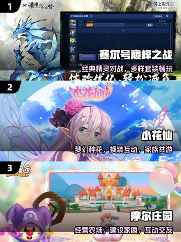 🔥2025淘米手游TOP榜💥玩过都上头！截图2