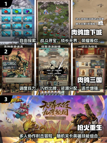🔥2025必玩！口碑爆棚的肉鸽手游推荐来啦！🎮截图2
