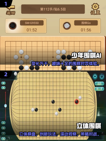 2025🔥五大精品围棋游戏下载，耐玩到停不下来！🧩截图2
