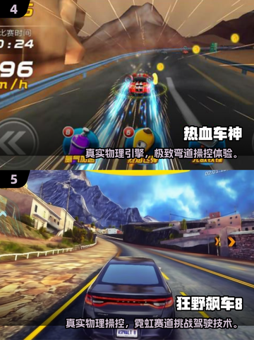 🔥2025最燃赛车游戏合集💥🎮截图3