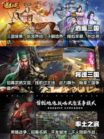 🔥2023超好玩历史题材游戏排行榜🔥截图2