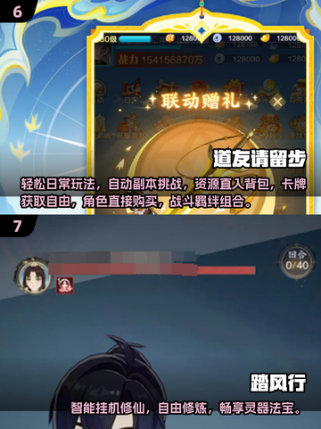 🔥2025修仙游戏TOP榜！爆款推荐来袭💥🎮截图4
