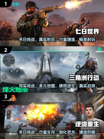 🔥2025最🔥手机枪战游戏推荐フリー下载！💥截图2