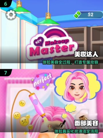 💄2025最火化妆游戏TOP5！🔥截图4