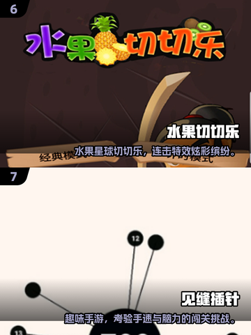 🔥2025最烧脑反应力游戏大赏💥🎮截图5