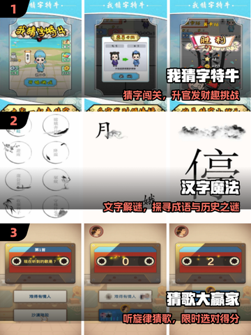 🔥2025最火猜字谜游戏免费玩🎮截图2