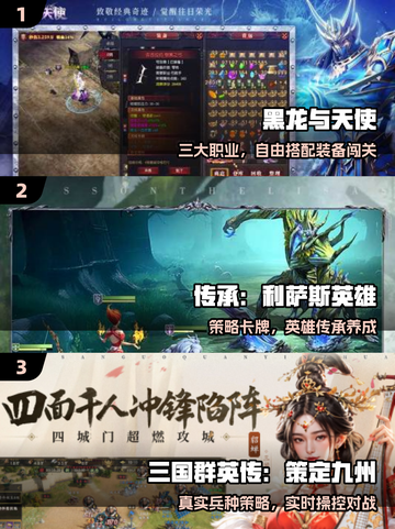 🔥2025必玩手游大爆发💥截图2