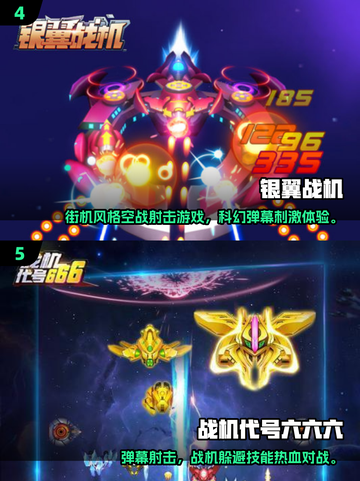🔥2025战机游戏TOP榜⚡雷霆战机同类推荐🎮截图3