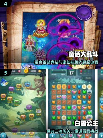 2025必玩黑暗童话游戏TOP榜🎮截图3
