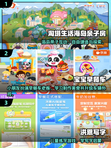 🔥2岁宝宝亲子游戏合集2025！👶💖截图2