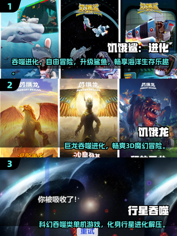 🔥2025最火吞噬游戏盘点！🎮好玩到停不下来截图2