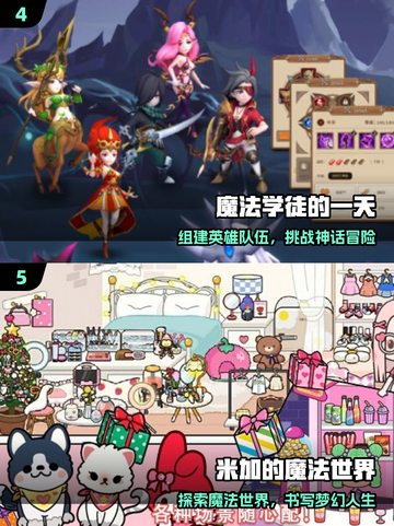 🔥2025最火魔法手游TOP5✨截图3