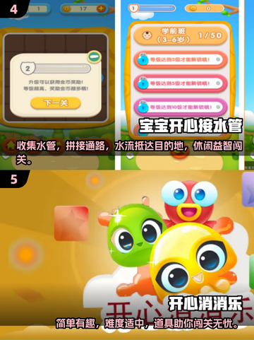 2025年最🔥小朋友手游合集💥孩子玩到停不下来！截图3